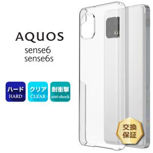 SHARP スマートフォン 本体 透明ケース付き AQUOS R6 ハード クリア ケース シンプル バック カバー 透明 無地 PC