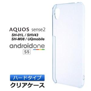 AQUOS sense2 [ SH-01L / SHV43 / SH-M08 ] / Android One S5 ハード クリア ケース シンプル バック カバー 透明 無地 アクオスセンス2 SH01L スマホケース｜Thursday