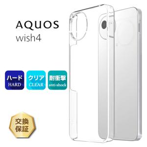 AQUOS wish wish4 A402SH SH-52E ケース スマホ カバー AQUOSwish4