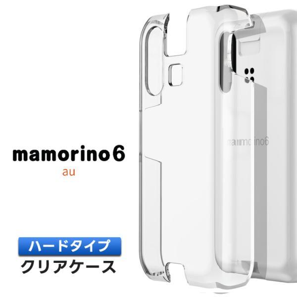 mamorino6 ハード クリア ケース au マモリーノ 6 カバー ハードケース 透明 スマホ...