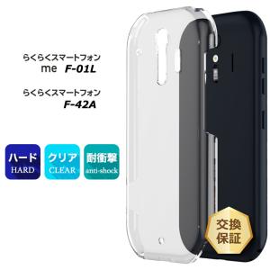 docomo スマートフォン F-53E 本体　ACアダプター 専用ケース 楽天市場】らくらくスマホ f53の通販