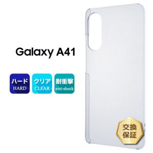 Galaxy A41 [ SC-41A / SCV48 ] ハード クリア ケース シンプル バック カバー 透明 無地 ギャラクシー エー docomo au UQ mobile スマホケース スマホカバー｜thursday