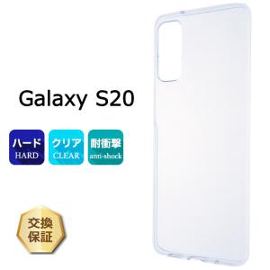 Galaxy S20 5G スマホケース ハードケース 白 ホワイト 背面カバー