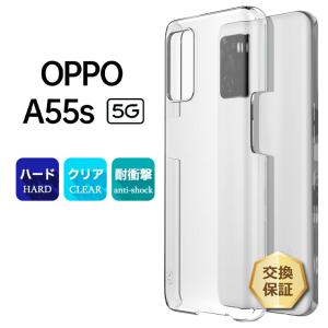 OPPO A55s オッポ 本体 箱 クリアケースおまけ CPH2309 スマホ OPPO A55s 5G CPH2309 / A102OP クリア 透明 TPU クリアケース