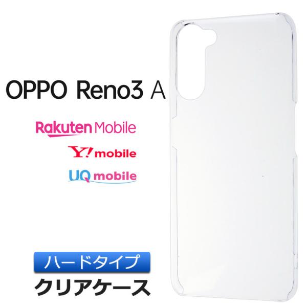 OPPO Reno3 A ハード クリア ケース シンプル バック カバー 透明 無地 スマホケース...