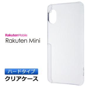 Rakuten Mini ハード クリア ケース シンプル バック カバー 透明 無地 Rakuten Mobile 楽天モバイル ラクテンミニ 楽天ミニ スマホケース スマホカバー