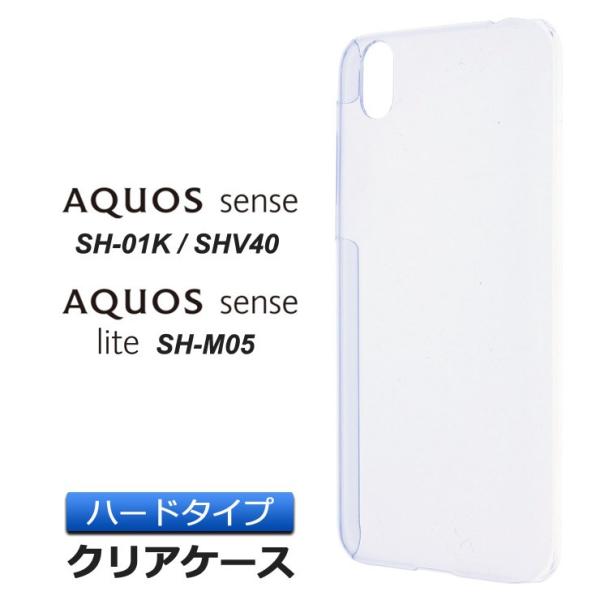 AQUOS sense SH-01K / SHV40 / AQUOS sense lite SH-M...