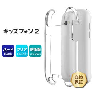 キッズフォン4 ケース カバー クリア ソフトバンク 透明 耐衝撃 TPU