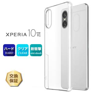 Xperia 10 V ケース カバー スマホケース ハード ハードケース クリア