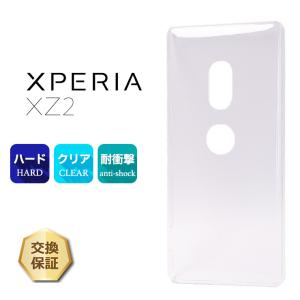 Xperia XZ1 SO-01K / SOV36 701SO ハード クリア ケース シンプル