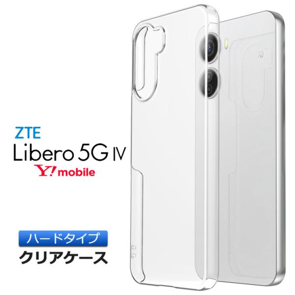 Libero 5G IV ケース カバー スマホケース クリアケース ハードケース 耐衝撃 透明 無...