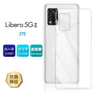 リベロ5g2ケース Libero 5G II ケース ハード クリア ケース シンプル カバー 透明 無地 PC 保護 スマホケース スマホカバー耐衝撃 Y!mobile ワイモバイル