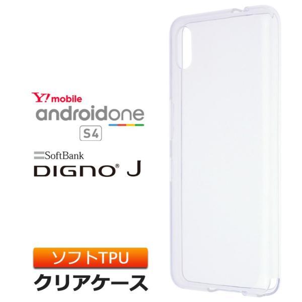 Android One S4 / DIGNO J 704KC ソフトケース カバー TPU クリア ...