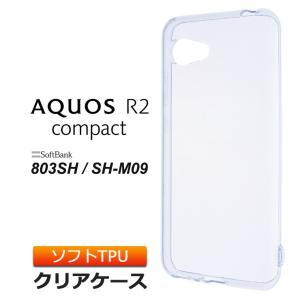 AQUOS R2 compact 803SH / SH-M09 ソフトケース カバー TPU クリア ケース 透明 無地 シンプル アクオスアールツーコンパクト SHM09 スマホケース スマホカバー｜Thursday