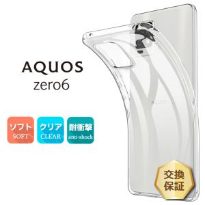 AQUOS zero6 ソフトケース カバー TPU クリア ケース 透明 無地 シンプル 全面 クリア 衝撃 吸収 指紋防止 薄型 軽量 ストラップホール アクオス SHG04 スマホ｜Thursday