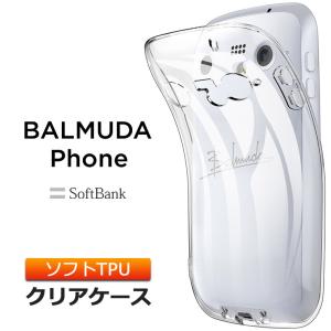 BALMUDA Phone ソフトケース カバー TPU 全面 クリア ケース シンプル バック 透明 無地 薄型 保護 スマホケース スマホカバー バルミューダ フォン SoftBank｜Thursday