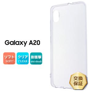 Galaxy A20 SC-02M / SCV46 ソフトケース カバー TPU クリア ケース 透明 無地 シンプル docomo au UQmobile ギャラクシー galaxya20 SC02M スマホケース｜thursday