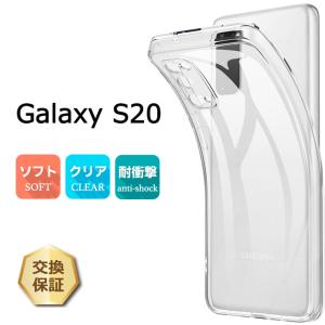 Galaxy S S20 5G SCG01 SC-51A ケース スマホ カバー au galaxys20