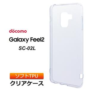 Galaxy Feel2 SC-02L ソフトケース カバー TPU クリア ケース 透明 無地 シンプル docomo ギャラクシーフィール2 samsung サムスン スマホケース スマホカバー