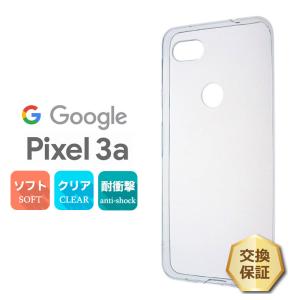 Google Pixel 3a ソフトケース カバー TPU クリア ケース 透明 無地 シンプル ...