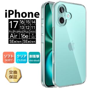iPhone 17 Air 16 ケース クリア ソフトケース iphone 16e SE3 SE2 15 14 13 12 11 X XS Pro ProMax Plus mini ケース ソフト カバー TPU クリアケース