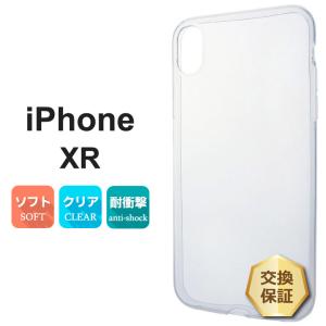 Apple iPhone XR 本体 + ケース PLATA iPhone XR ケース ソフトケース クリアー 透明 グレア現象