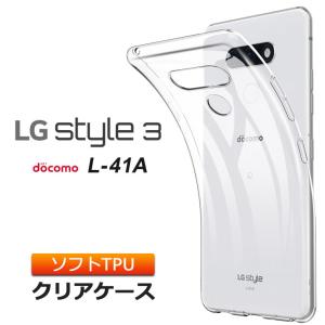 LG style3 L-41Aソフトケース カバー TPU クリア ケース 透明 無地 シンプル エ...