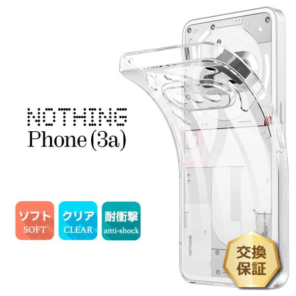 ナッシング フォン3a ケース クリア Nothing Phone 3a ケース 耐衝撃 Nothi...