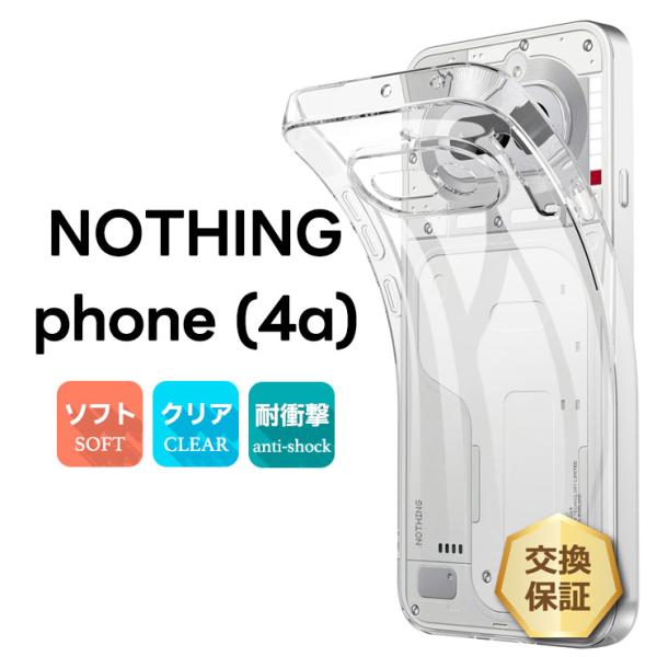 Nothing Phone (4a) ケース Nothing Phone 4a カバー クリア かわ...