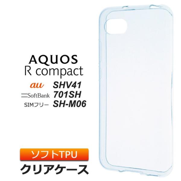AQUOS R compact SHV41 / 701SH / SH-M06 ソフトケース カバー ...