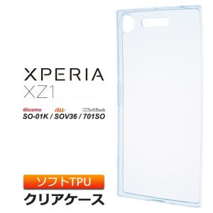Xperia XZ1 SO-01K / SOV36 / 701SO ソフトケース カバー TPU クリア ケース シンプル バック カバー 透明 無地 エクスペリア SO01K スマホケース スマホカバー