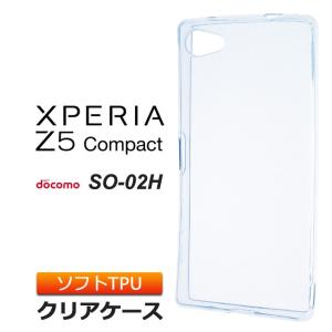 Xperia Z5 Compact SO-02H ソフトケース カバー TPU クリア ケース シンプル バック カバー 透明 無地 エクスペリア SO02H スマホケース スマホカバー