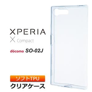 Xperia X Compact SO-02J ソフトケース カバー TPU クリア ケース シンプル バック カバー 透明 無地 SONY エクスペリア SO02J スマホケース スマホカバー