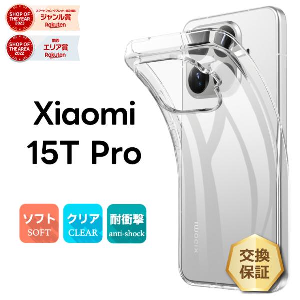 Xiaomi 15T Pro ケース Xiaomi 15T Pro ケース クリア Xiaomi 1...