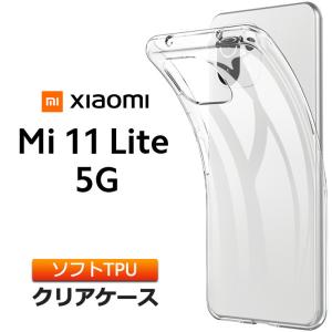 Xiaomi Mi 11 Lite 5G ソフトケース カバー TPU クリア ケース 透明 無地 シンプル 全面 クリア 衝撃 吸収 薄型 シャオミ ミー ライト SIMフリー スマホケース｜Thursday