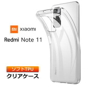 Xiaomi Redmi Note 11 ソフトケース カバー TPU クリアケース 透明 無地 シンプル 全面 クリア 衝撃 吸収 指紋防止 薄型 軽量 ギャラクシー スマホケース ケース