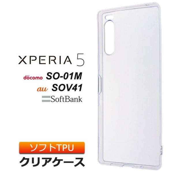 Xperia 5 SO-01M / SOV41 ソフトケース カバー TPU クリア ケース 透明 ...