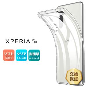 Xperia 5 II xperia ii ケース クリア ハード tpu so-52a a002so 薄型