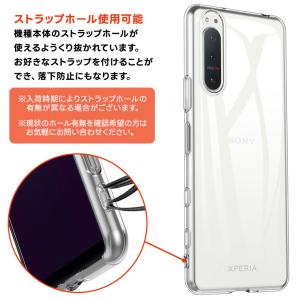 Xperia 5 II ソフトケース カバー ...の詳細画像4