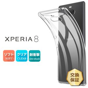 Xperia 8 [ SOV42 ] / Xperia 8 Lite [ J3273 ] ソフトケース カバー TPU クリア ケース 透明 無地 シンプル エクスペリアエイト xperia8 スマホケース