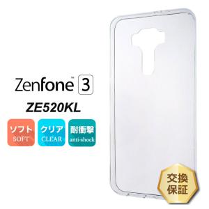 ZenFone 3 ZE520KL [ 5.2インチモデル ] ソフトケース カバー TPU クリア ケース 透明 無地 シンプル ASUS ゼンフォン3 zenfone3 スマホケース スマホカバー｜Thursday