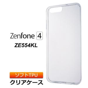 ZenFone 4 ZE554KL ソフトケース カバー TPU クリア ケース 透明 無地 シンプル ASUS エイスース ゼンフォン4 フォー zenfone4 スマホケース スマホカバー