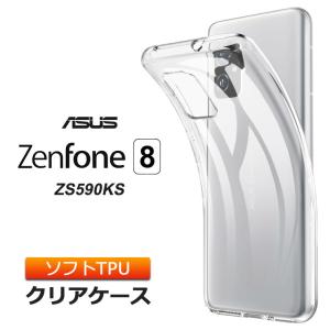 ASUS ZenFone 8 ZS590KS ソフトケース カバー TPU クリア ケース 透明 無地 シンプル 全面 衝撃 吸収 指紋防止 薄型 軽量 エイスース ゼンフォン 密着痕予防