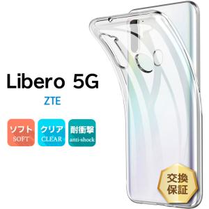 リベロ5gケース Libero 5G ケース ソフトケース カバー TPU クリア 透明 無地 シンプル 全面 クリア 耐衝撃 指紋防止 軽量 Y!mobile ZTE リベロ ワイモバイル