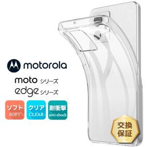 MOTOROLA moto g06 g66j g66y g05 g64y g64 g24 g53j g53y g53s 5g edge 40 neo ケース カバー スマホケース 耐衝撃 ソフトケース クリア 傷防止