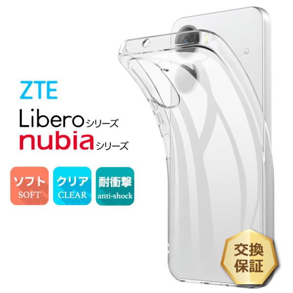 リベロ5G iv スマホケース Libero 5G IV ケース nubia S2R S2e S2 ...