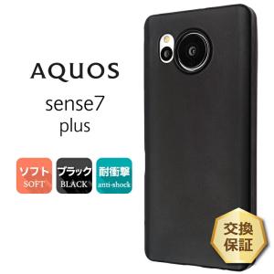 AQUOS sense sense7 / Plus アクオス センスセブン プラス TPU保護