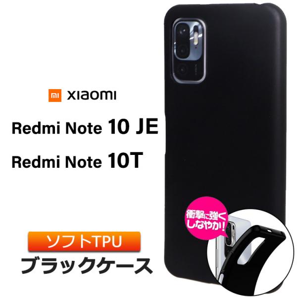 Xiaomi Redmi Note 10 JE 10T ツヤなし ソフトケース カバー TPU ブラ...
