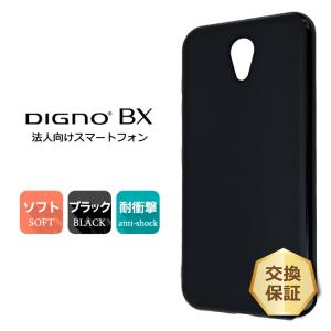 minimal phone オニキス（ブラック)　純正ケース付き DIGNO BX2 SX2 KC-S302 ソフトケース カバー スマホ TPU ブラック