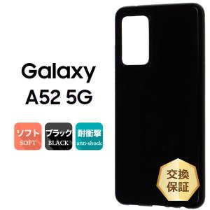 Galaxy A A52 5G SC-53B オーサムブラック docomo SIMフリー 128GB